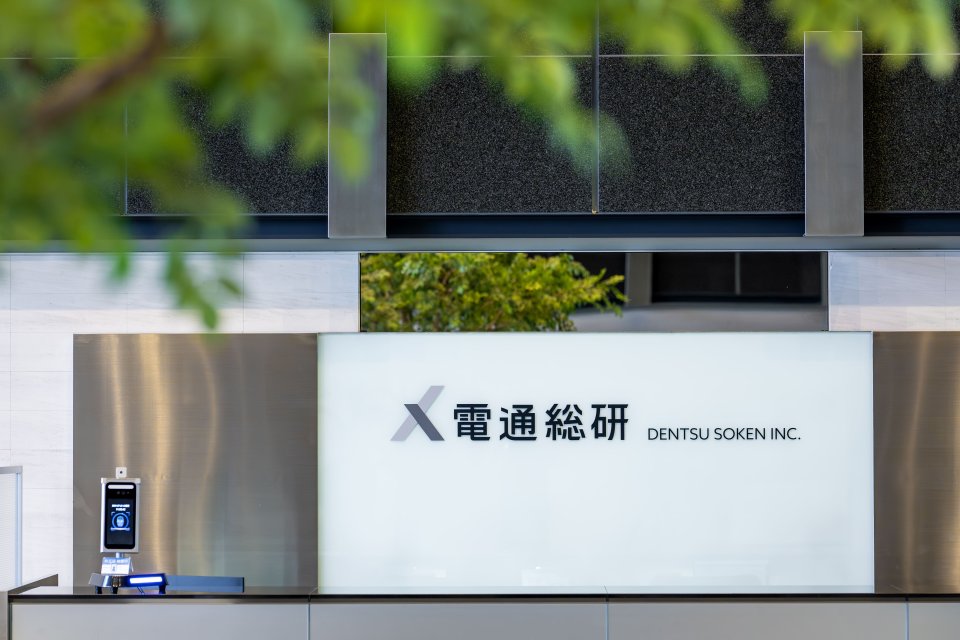 株式会社　電通総研のイメージ画像